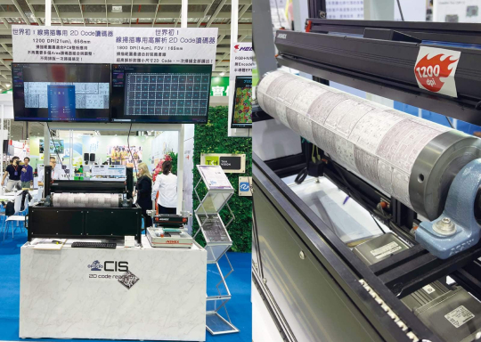 線掃描專用高解析2D Code讀碼器 656mm