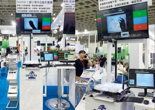 微小零件自動計數機：Counter